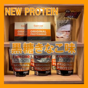 NEW PROTEIN !!!