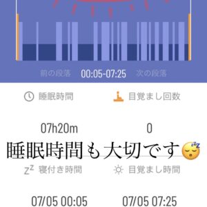 睡眠時間は大切😴