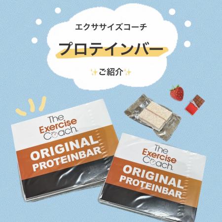 エクササイズコーチのプロテインバー紹介🍓🍫