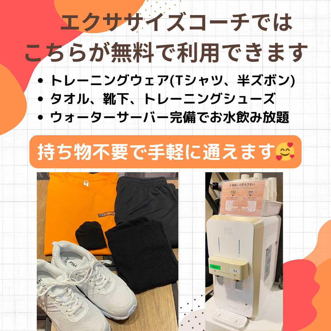 無料レンタル用品について！