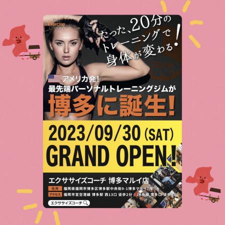 福岡に新店舗OPEN‼✨