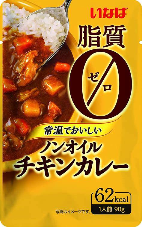 脂質ゼロカレーについて