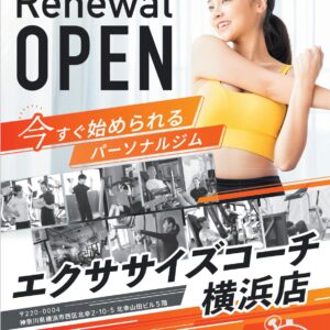 横浜店、リニューアルオープン！