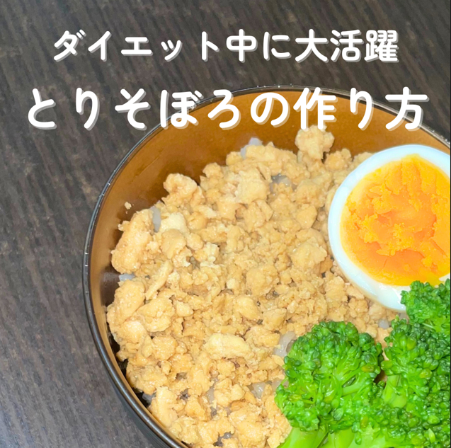 ダイエット中にオススメレシピ🍚