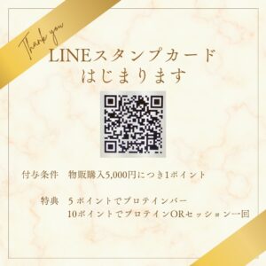 LINEスタンプカード始まりました♪