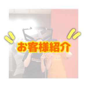 🌻7月のお客様紹介🌻