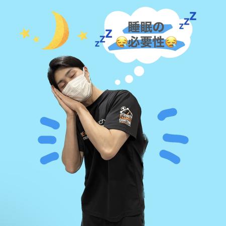 睡眠の必要性😴😴