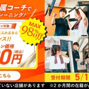 5月キャンペーン
