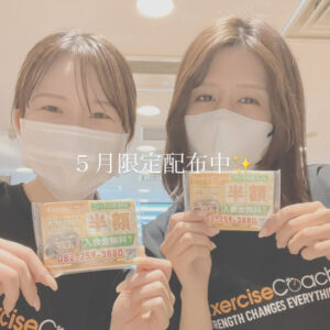5月限定配布中🙌