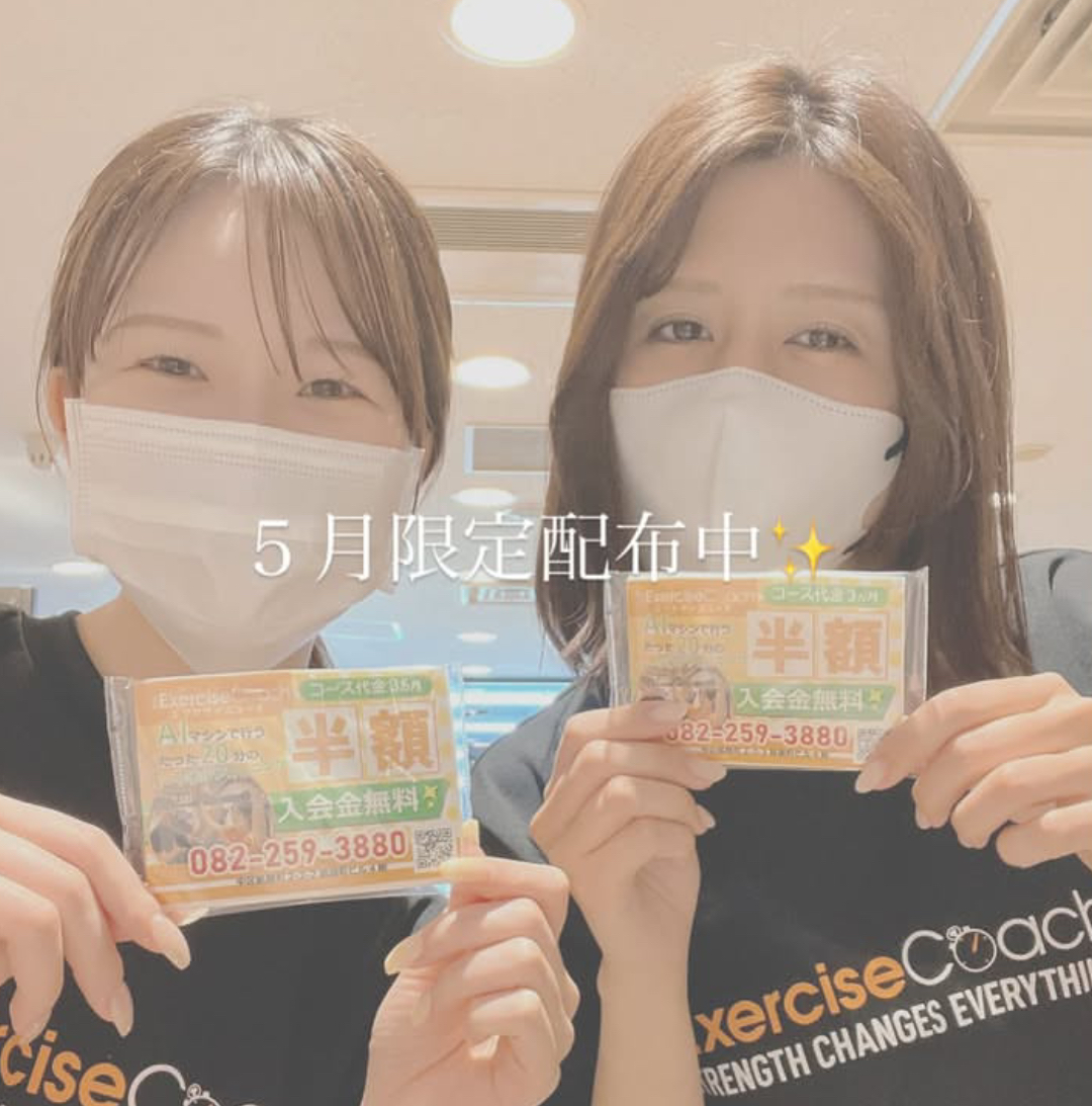 5月限定配布中🙌
