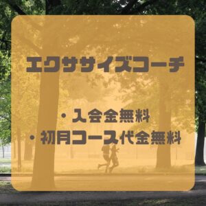 6月のキャンペーン