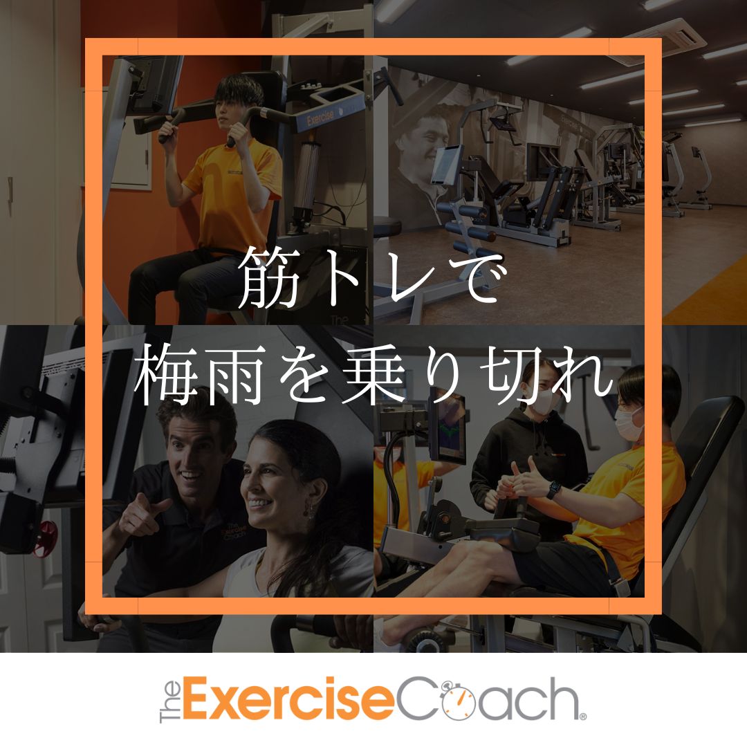 梅雨を吹き飛ばせ!
