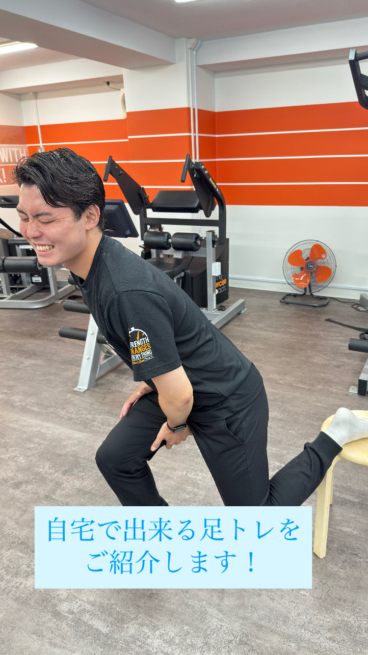 自宅で出来る足トレ紹介!
