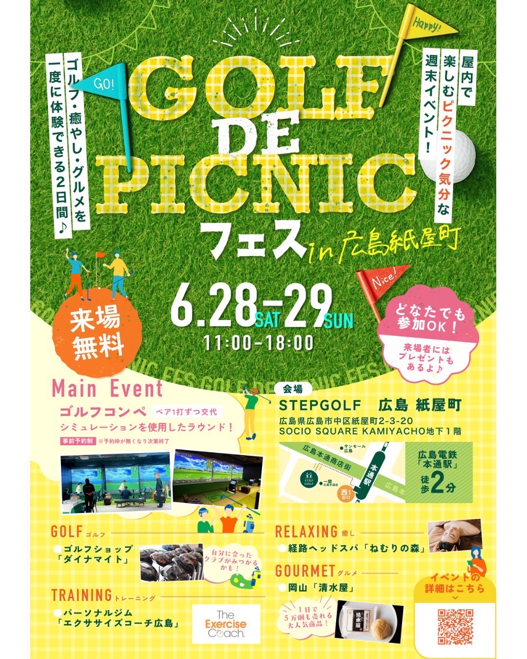 6月イベント開催🙌
