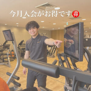 6月お得です🉐まだ間に合います、滑り込んでください！