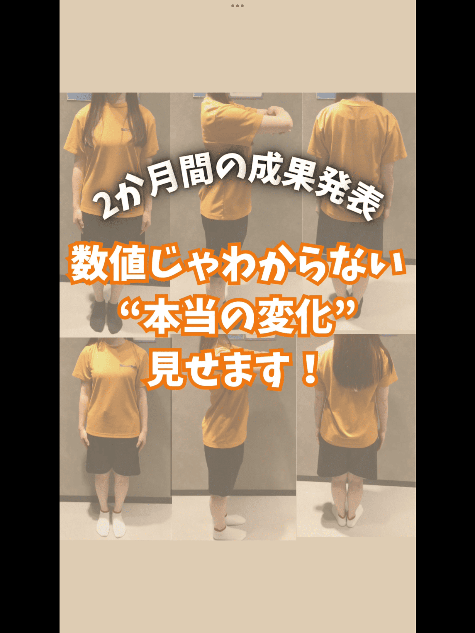 お客様の成果紹介!