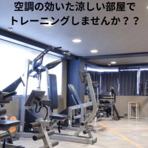 天気に負けず筋トレ頑張りましょう！