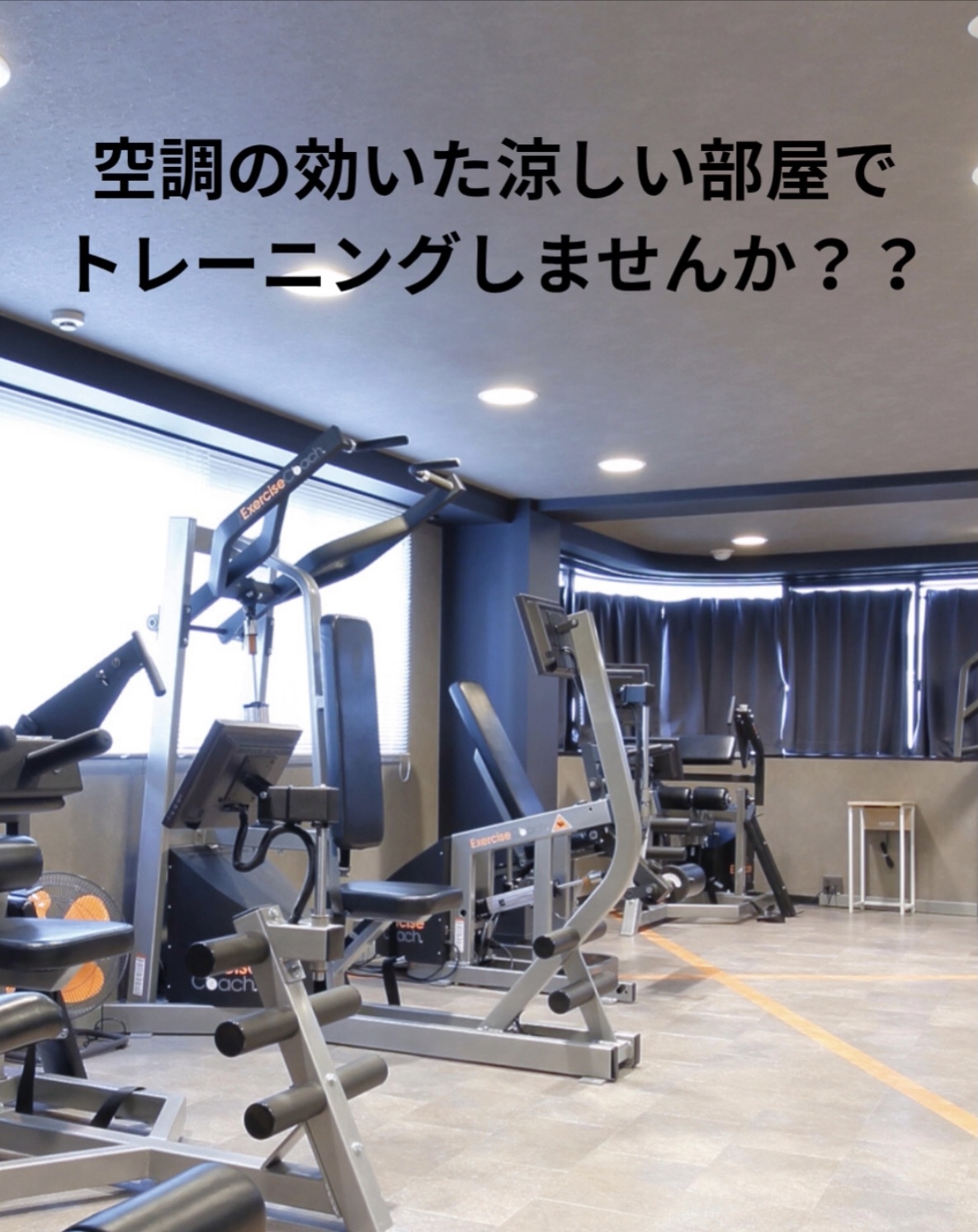 天気に負けず筋トレ頑張りましょう!