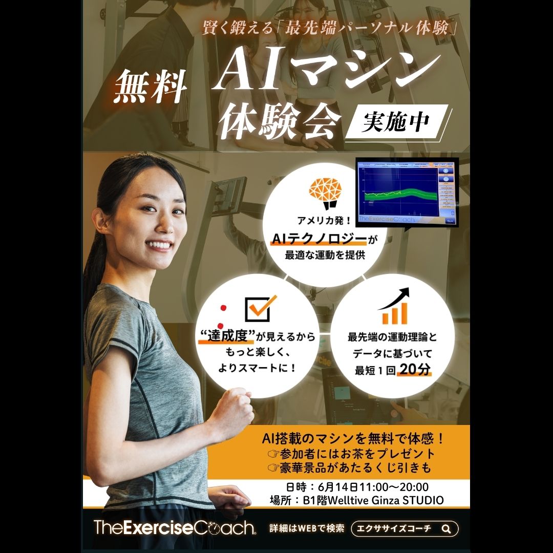 体験イベント開催決定