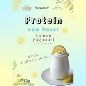 レモンヨーグルト新登場！