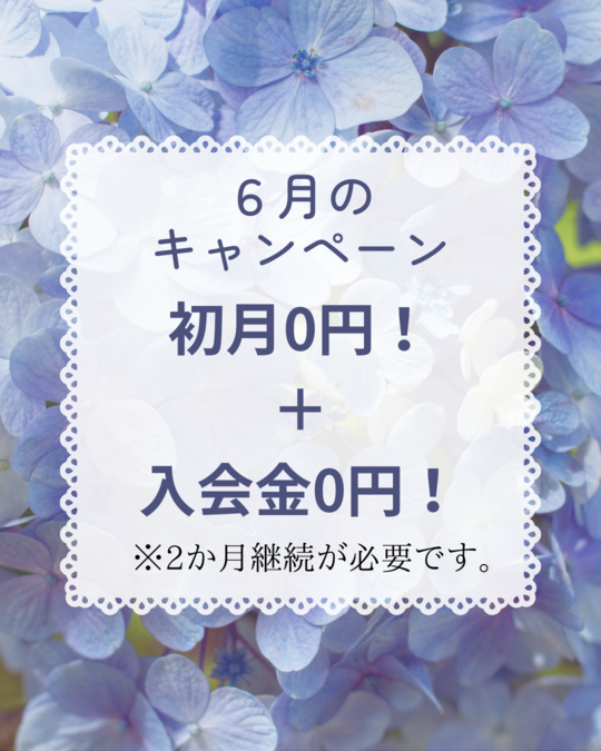 6月CP