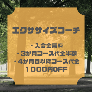 7月キャンペーン