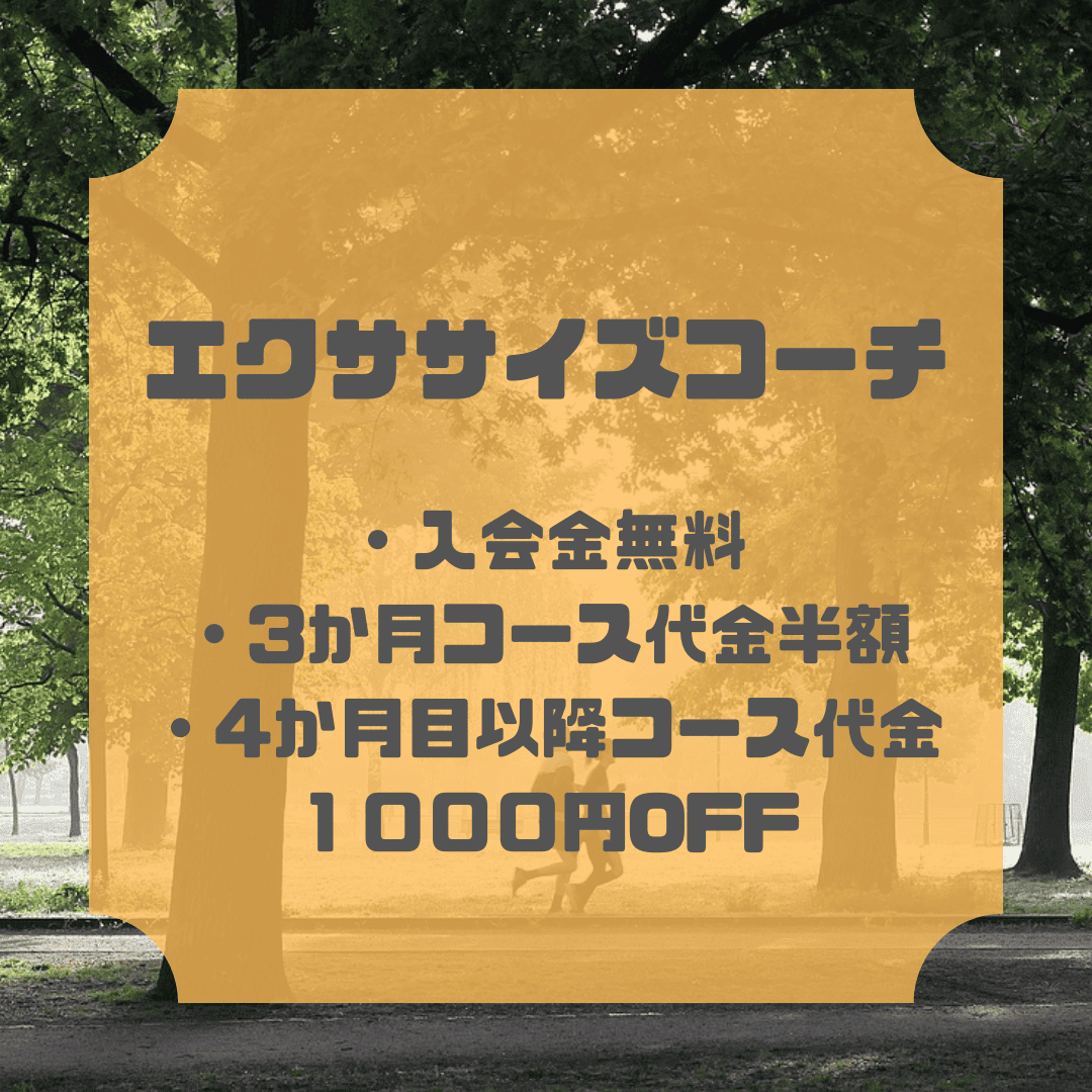 7月キャンペーン