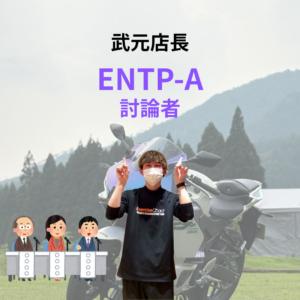 MBTI 討論者💜