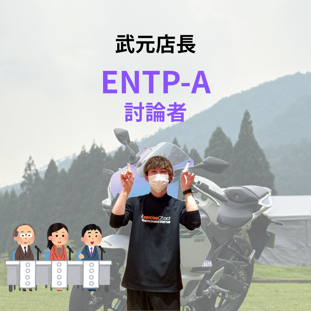 MBTI 討論者💜