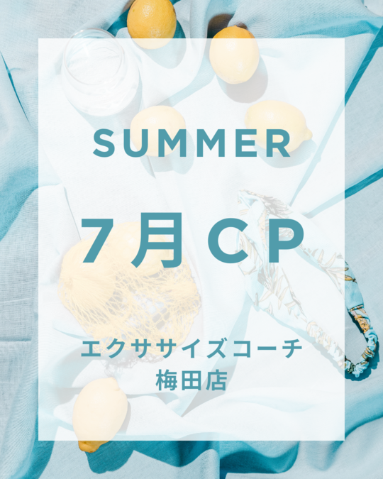 7月CP