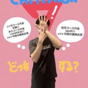7月キャンペーン🎋