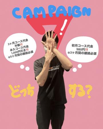 7月キャンペーン🎋