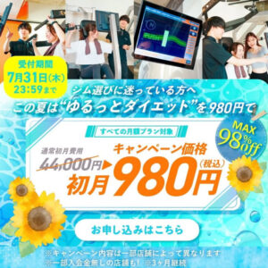 7月キャンペーン✨