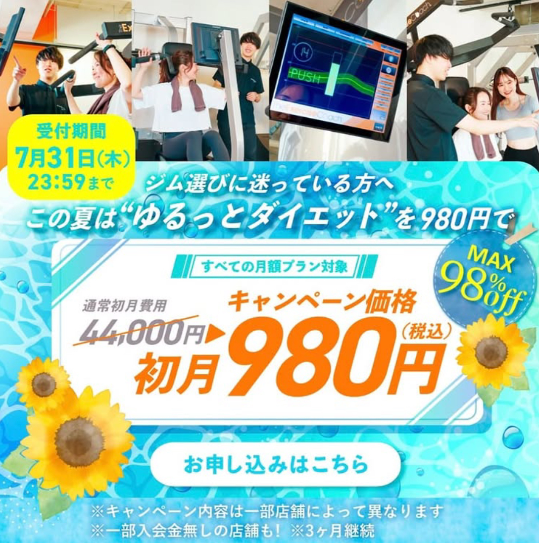 7月キャンペーン✨