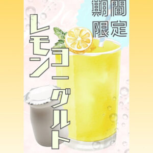 プロテイン新フレーバー🍋