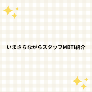 MBTI 討論者💜
