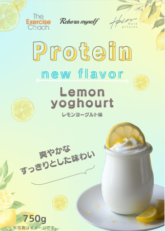 新フレーバーご紹介