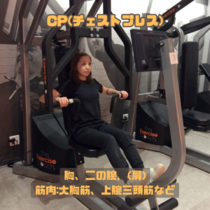 マシン紹介