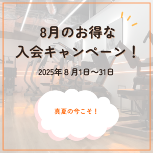 8月CP