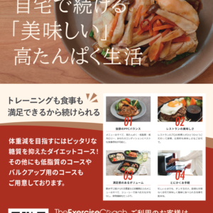 筋肉食堂DELIについて