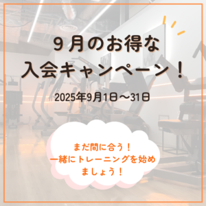 9月CP