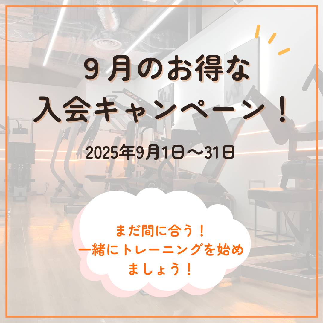 9月CP