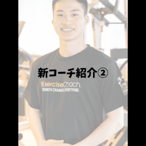 新コーチ紹介②