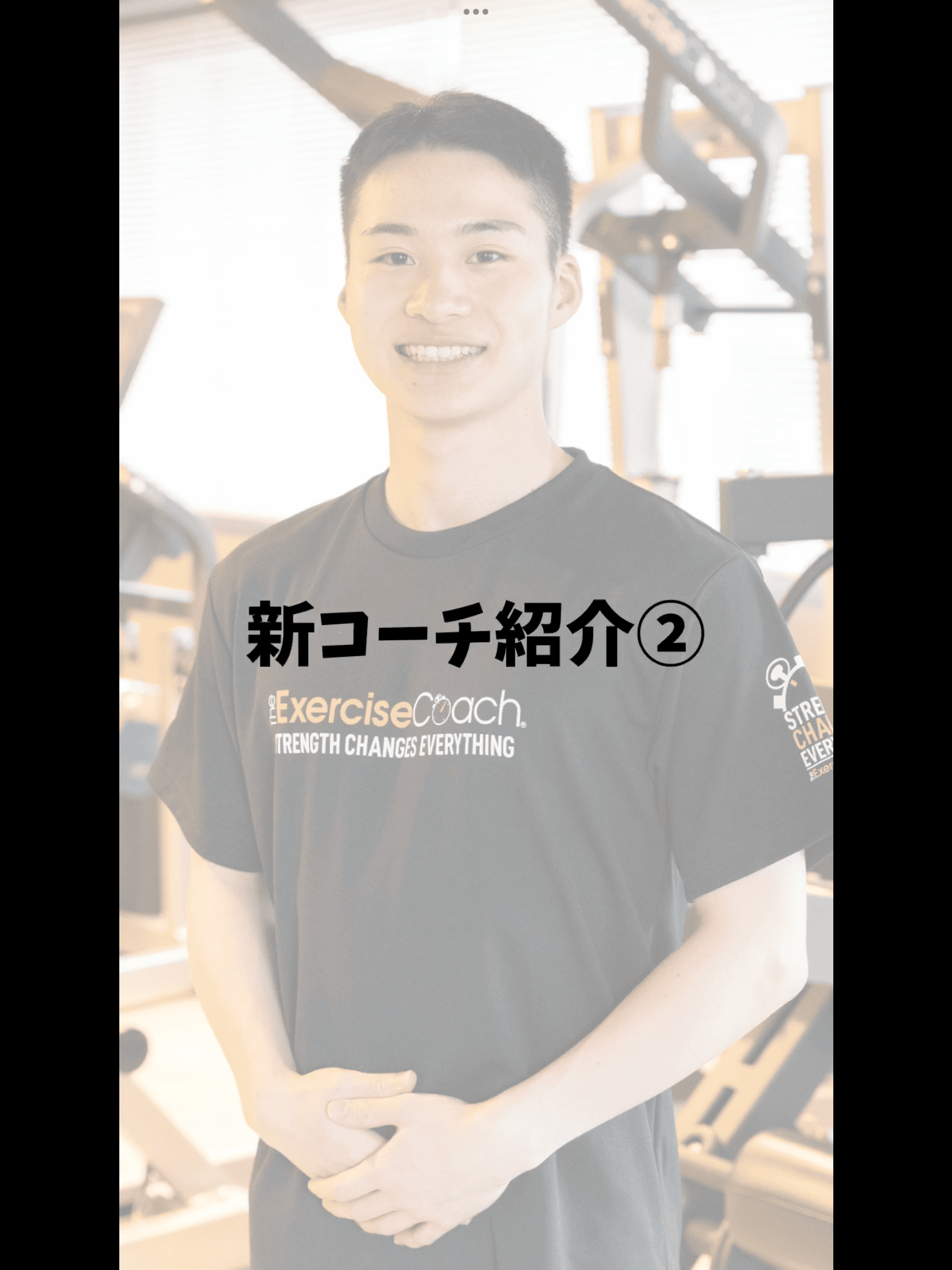 新コーチ紹介②