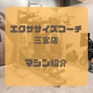 マシン紹介（PD）