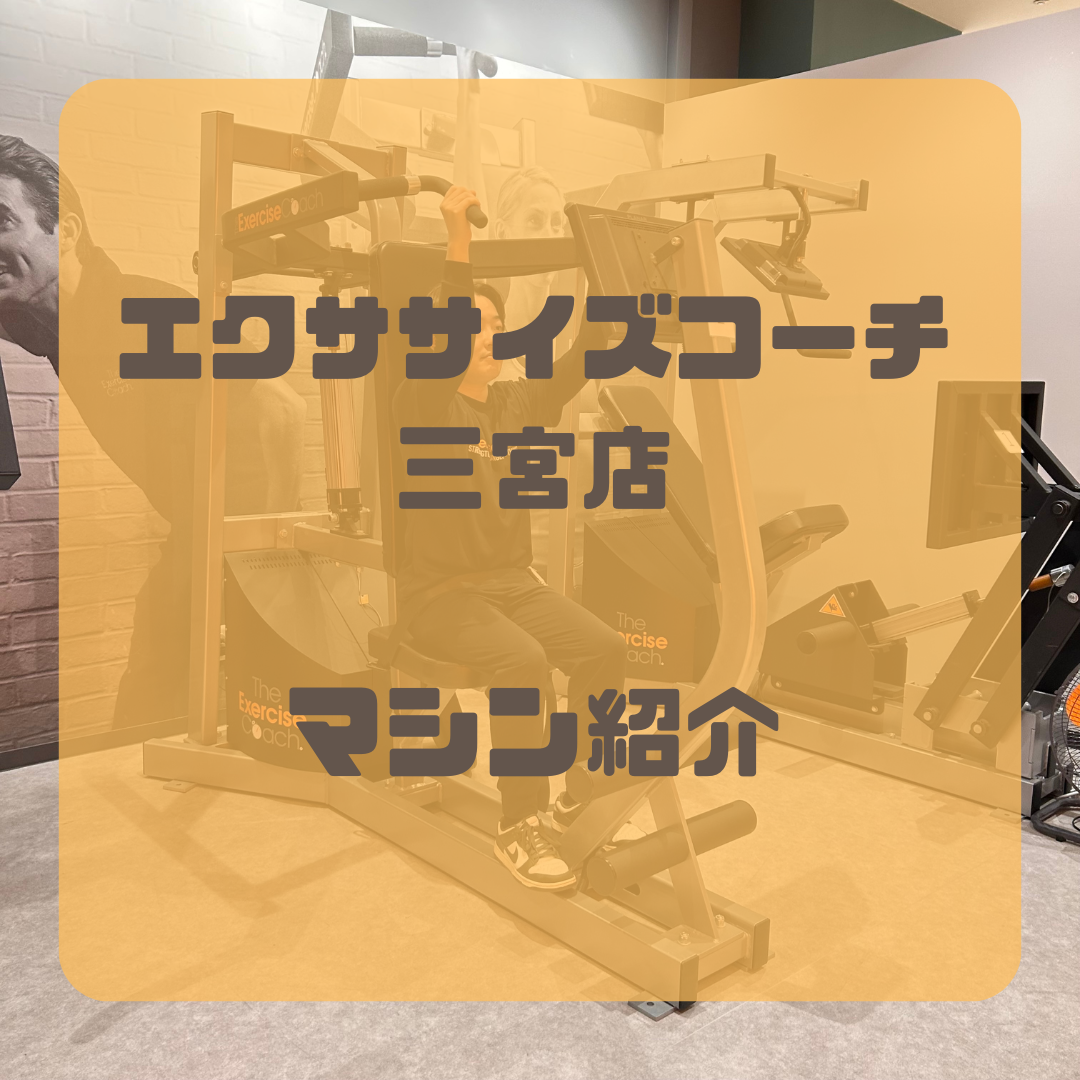 マシン紹介（PD）