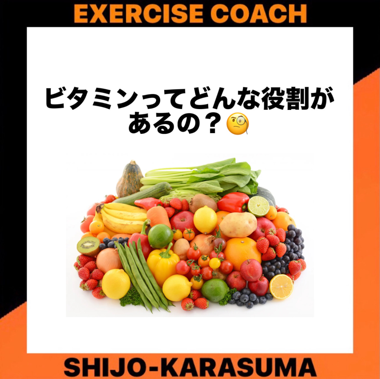 ビタミンの役割って何があるの？