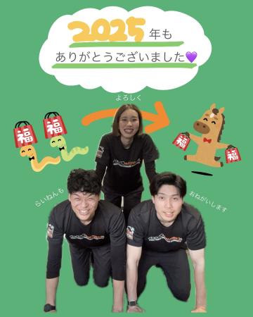 年末年始の営業日