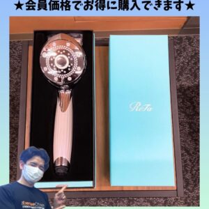 リファ商品お得に購入！