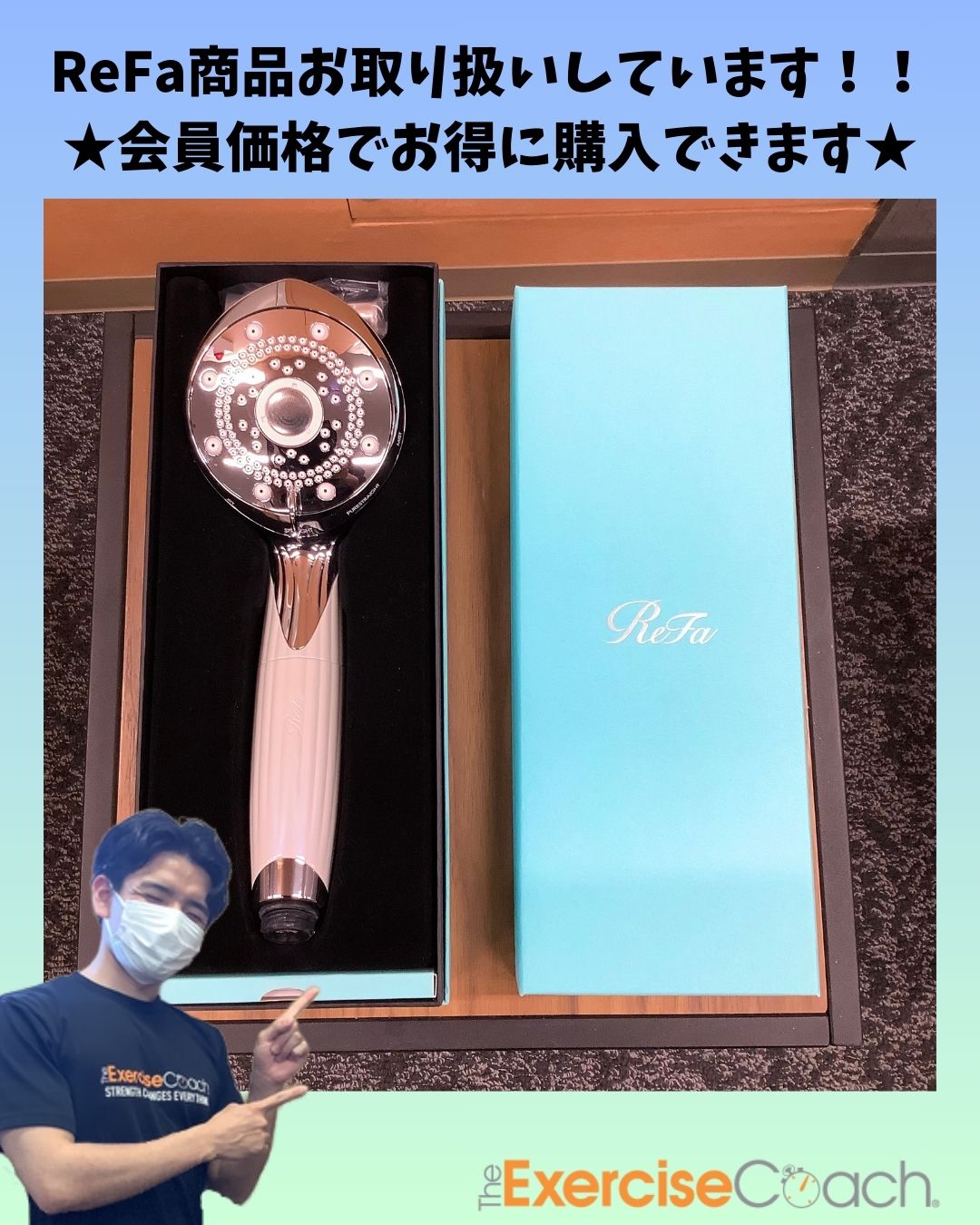 リファ商品お得に購入！